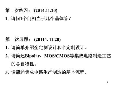 2014年冬季11級軟件開發(fā)習(xí)題講解