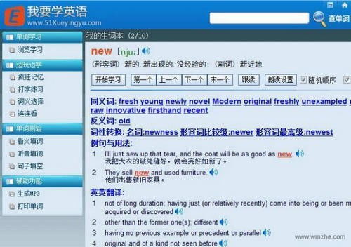 2021最新版免費英語學習電腦端軟件官方下載指南