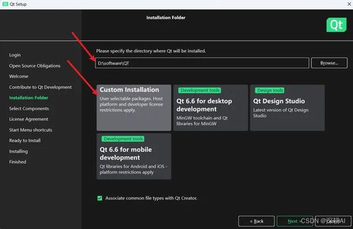 聯合QT、Visual Studio與C++開發趣味電腦軟件 從環境搭建到創意實現